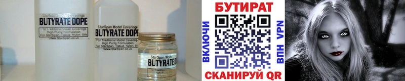 БУТИРАТ оксибутират  Партизанск 