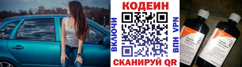 Кодеиновый сироп Lean напиток Lean (лин)  shop Telegram  Партизанск 