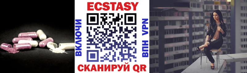 Экстази MDMA  где найти   Партизанск 