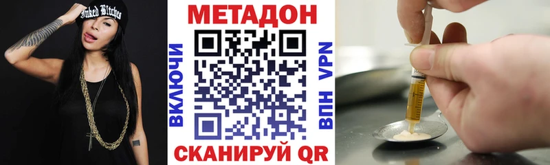 Метадон VHQ  hydra как зайти  Партизанск 