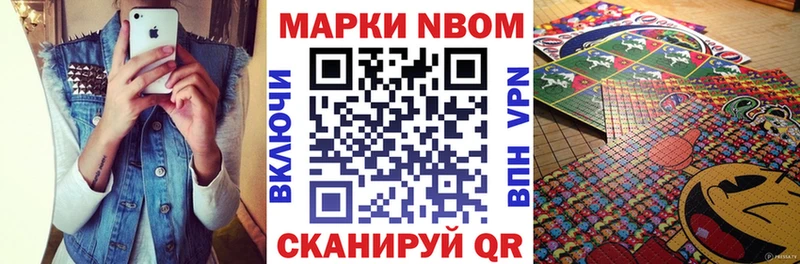Марки NBOMe 1,5мг  где продают   Партизанск 
